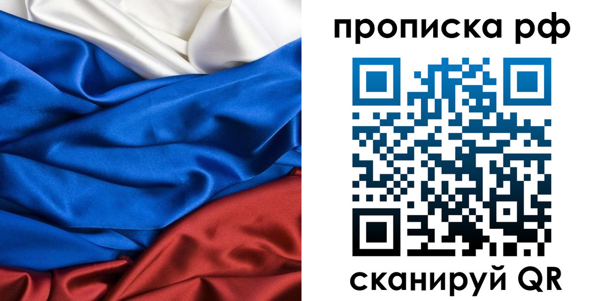 прописка для военкомата в Малоярославце