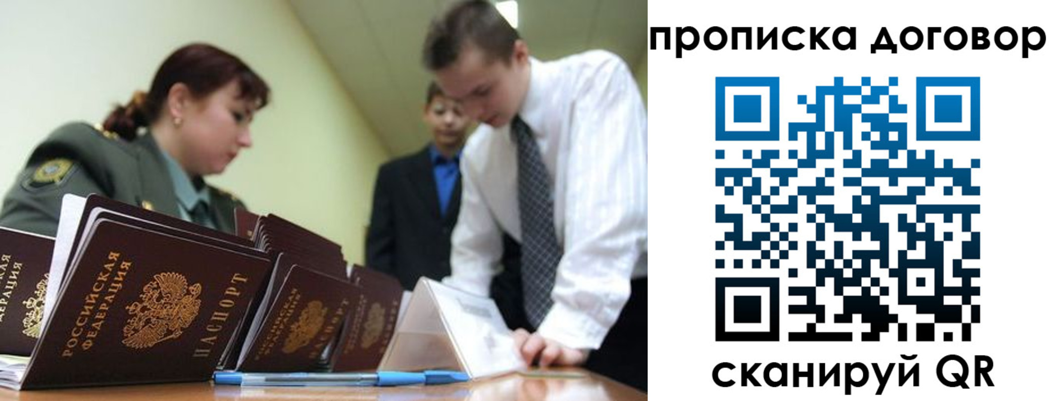 прописка в Малоярославце