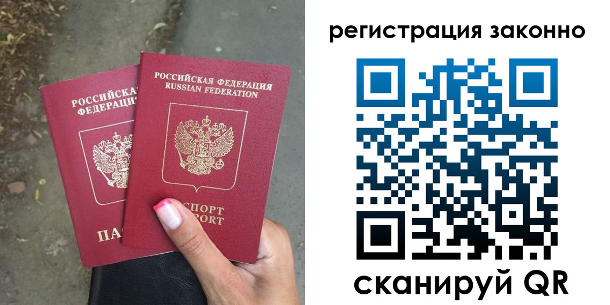 прописка штамп в Малоярославце